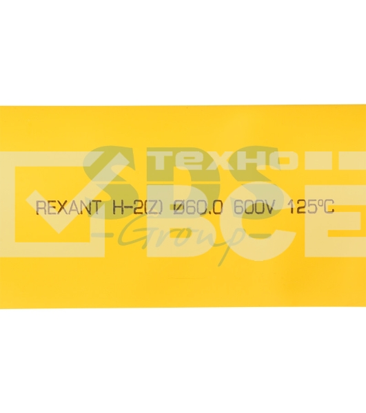 Термоусадочная трубка 60,0/30,0 мм, желтая, упаковка 10 шт. по 1 м  25-0062  Rexant