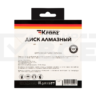 Диск алмазный отрезной KRANZ Turbo волна 125x22.2 мм