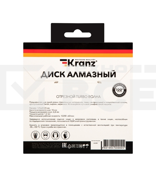 Диск алмазный отрезной KRANZ Turbo волна 125x22.2 мм
