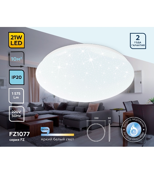 Потолочный светодиодный светильник Ambrella light FZ1077 WH белый 21W 6400K D330*90 (Без ПДУ)