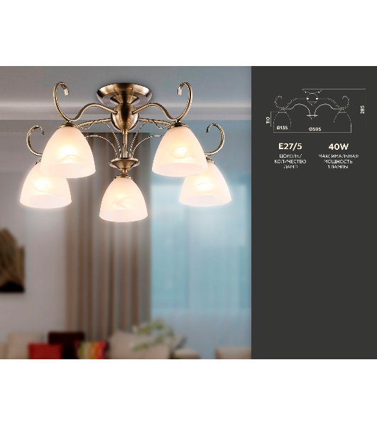 Светильник Ambrella light TR3046/5 SB/FR бронза/белый матовый E27/5 max 40W D595*285
