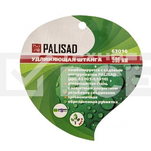 Удлинняющая рукоятка, 500 мм, стальная, для арт. 63001-63010 Palisad