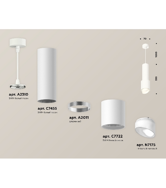 Светильник Ambrella Light XP7722011 SWH/FR белый песок/белый матовый MR16 GU5.3 (A2310, C7455, A2011, C7722, N7175)
