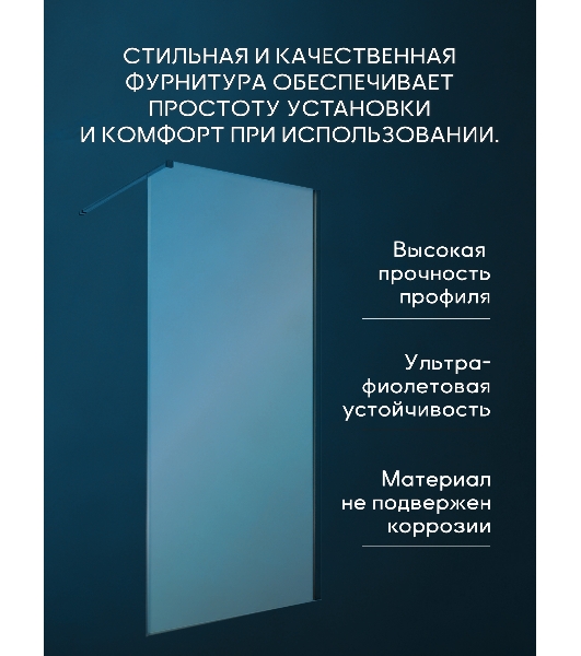 Душевая перегородка BAU Stil 190х90 см прозрачное стекло 6 мм, хромированный профиль