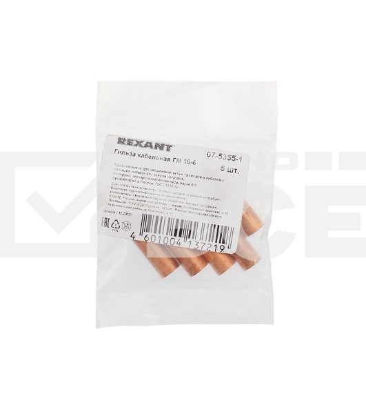 Гильза ГМ 16-6 (16 мм² - Ø 6 мм) (в упак. 5 шт.) Rexant
