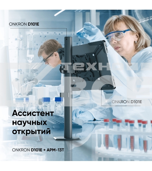 Адаптер для планшета ONKRON 10-13 дюймов, черный APM-13T