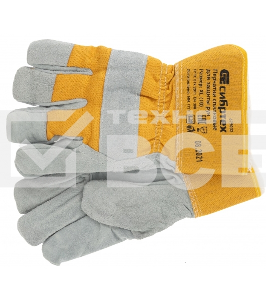 Перчатки Сибртех спилковые комбинированные, усиленные, утолщенные, размер XL