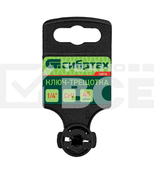 Ключ-трещотка Сибртех 1/4