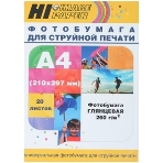 Бумага Hi-Black A2103 Фотобумага глянцевая односторонняя (Hi-image paper) A4, 260 г/м, 20 л.(H260-A4-20), фото4