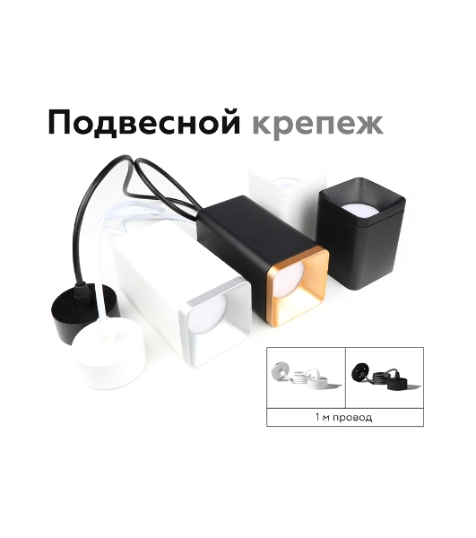 Крепеж для корпуса A2301 SWH белый песок D60*H1000mm