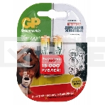 Аккумулятор GP Smart Energy 40AAAHCSV AAA NiMH 400mAh (2шт), фото 1