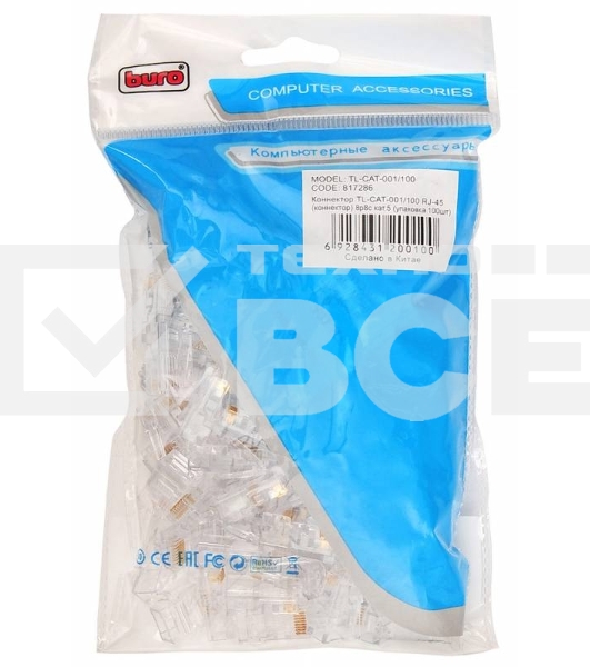 Коннектор Buro TL-CAT-001/100 RJ-45 (коннектор) 8p8c кат.5 (упаковка 100шт) 