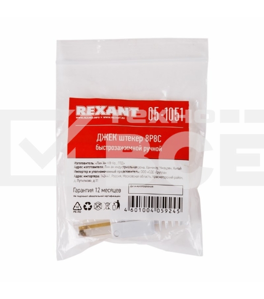 Разъем Rexant  RJ-45(8P8C) под витую пару, UTP, категория 5e, самозажимной