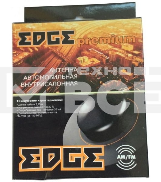 Антенна автомобильная Edge Premium активная каб.:2.75м