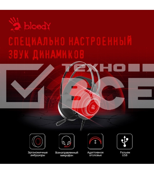 Наушники с микрофоном A4Tech Bloody J200S серый 2м мониторные USB оголовье (J200S)