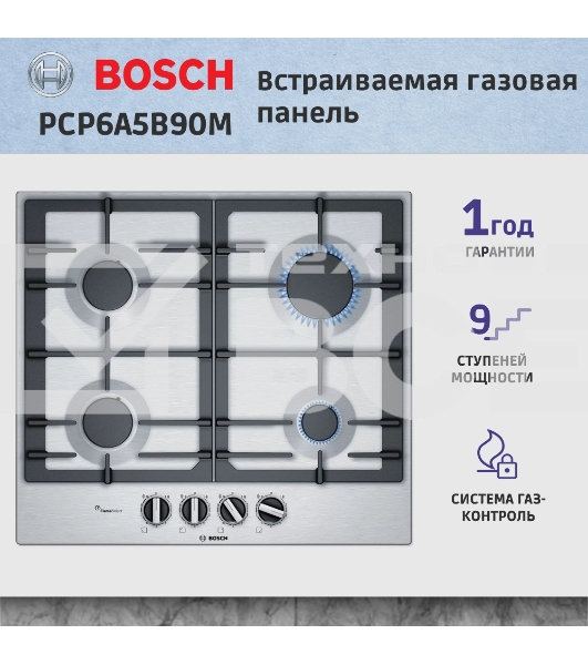 Газовая варочная поверхность Bosch PCP6A5B90M нержавеющая сталь