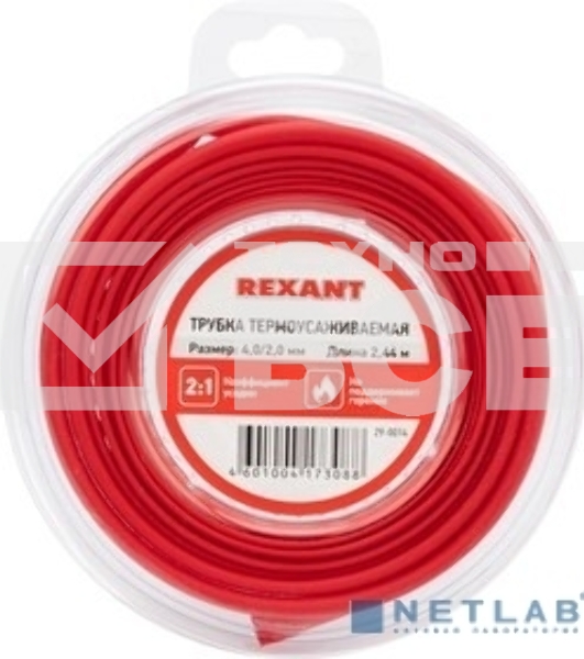 Трубка термоусаживаемая 4.0/2.0мм красн. ролик 2.44м Rexant 29-0014