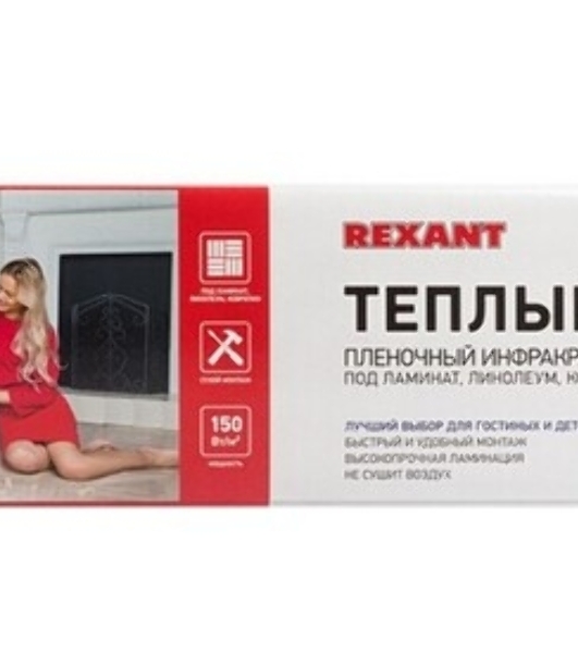 Пленочный теплый пол Rexant Optima 150 12 м²/0,5 х 24 м/1800 Вт
