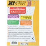 Бумага Hi-Black A2103 Фотобумага глянцевая односторонняя (Hi-image paper) A4, 260 г/м, 20 л.(H260-A4-20), фото3