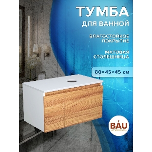 Комплект: тумба Bau Dream Blackwood 80, Раковина круглая накладная BAU Element D41, мрамор, смеситель Hotel Black, черный матовый, выпуск клик клак черный