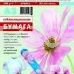 Сублимационная бумага Lomond для струйной печати, матовая, односторонняя, А3, 100 г/м2, 50 листов., фото 1