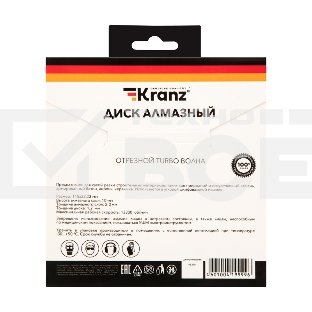 Диск алмазный отрезной KRANZ Turbo волна 115x22.2 мм