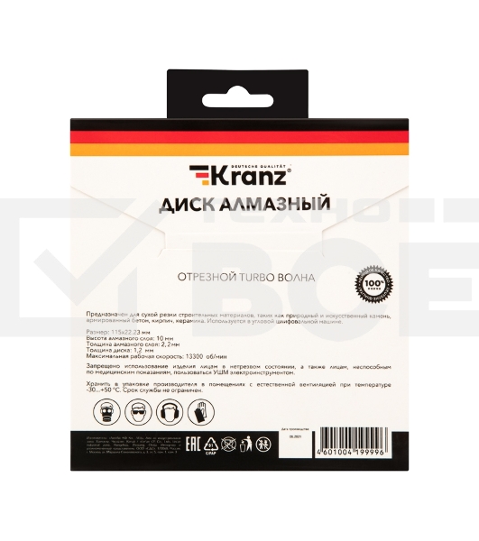 Диск алмазный отрезной KRANZ Turbo волна 115x22.2 мм
