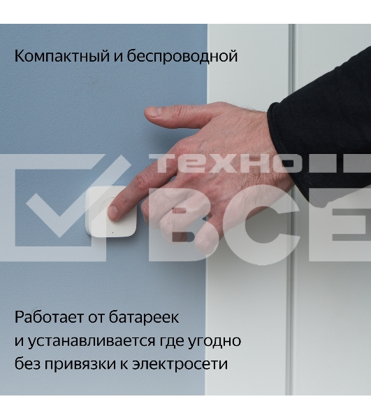 Беспроводная кнопка Яндекс Zigbee YNDX-00524