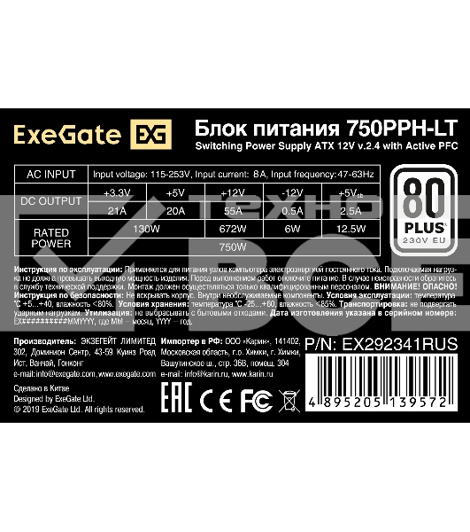 Блок питания 750W ExeGate 80 PLUS 750PPH-LT-OEM (ATX, APFC, КПД 82% (80 PLUS), 12cm fan, 24pin, 2x(4+4)pin, 4xPCI-E, 8xSATA, 4xIDE, black, RTL)