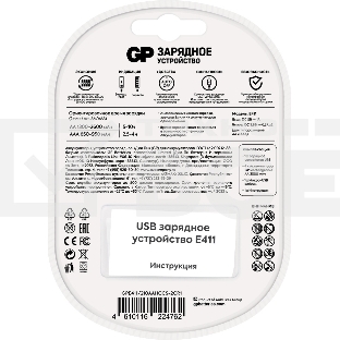 Зарядное устройство GP Rechargeable GP Е411/210AAHCCS-2CR1 AA/AAA NiMH 2100mAh (4шт) блистер