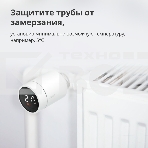 Термоголовка Aqara Smart Radiator Thermostat E1 (SRTS-A01) для радиат. резьбовой, фото42