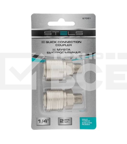 Муфта универсальная быстросъемная ('мама') Stels внешняя резьба 1/4', 2 шт.