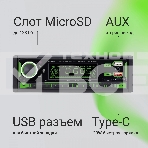 Автомагнитола Digma MCP-450 1DIN 4x45Вт v5.0 USB 2.0 AUX 4 ПДУ, фото7