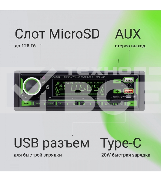 Автомагнитола Digma MCP-450 1DIN 4x45Вт v5.0 USB 2.0 AUX 4 ПДУ