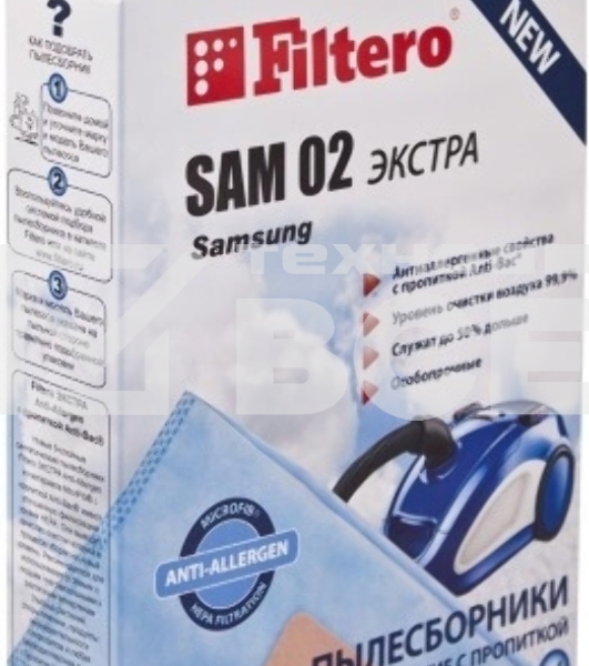 Синтетические пылесборники Filtero SAM02(8) XXL PACK ЭКСТРА (R)