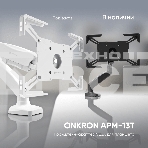 Адаптер для планшета ONKRON 10-13 дюймов, черный APM-13T, фото15