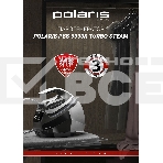Парогенератор Polaris PSS 9090K Turbo Steam 2600Вт белый/коричневый, фото8