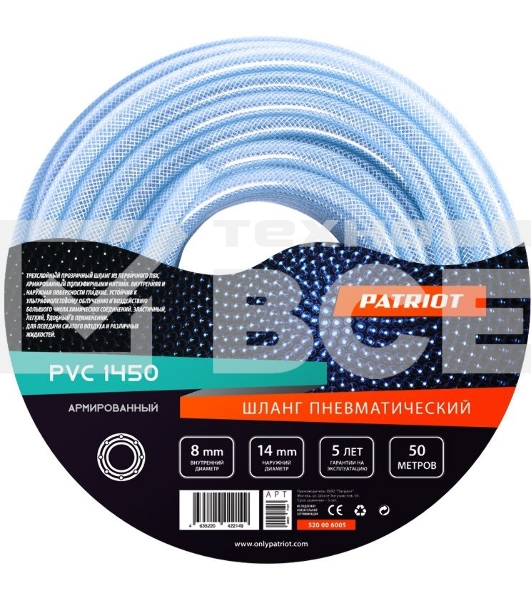 Шланг PATRIOT PVC 8х14 50армированный внутр.D8мм внешнийD14мм 50м 20бар