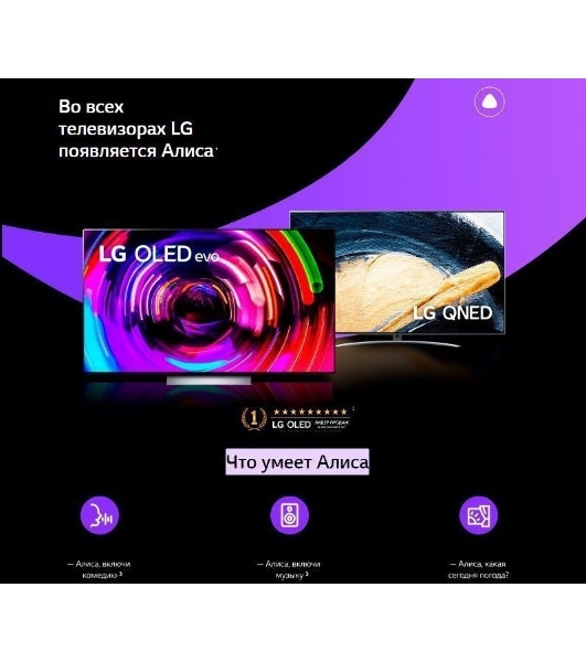 Телевизор LG  42' OLED42C3RLA черный OLED UHD Smart