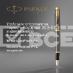 Ручка перьевая Parker IM Premium Grey Core GT (2213776) M черн. черн. подар.кор., фото6