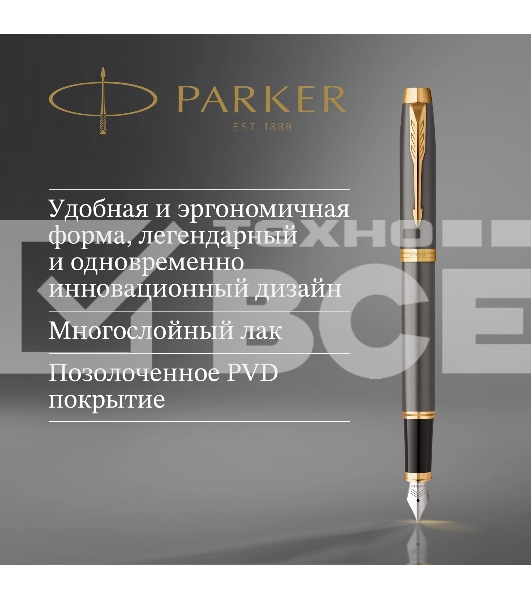 Ручка перьевая Parker IM Premium Grey Core GT (2213776) M черн. черн. подар.кор.