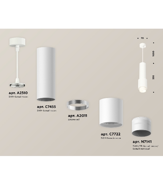 Светильник Ambrella Light XP7722012 SWH/FR белый песок/белый матовый MR16 GU5.3 (A2310, C7455, A2011, C7722, N7141)