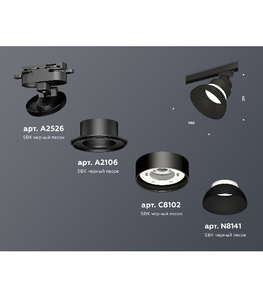Светильник Ambrella light XT8102200 SBK/FR черный песок/белый матовый GX53 (A2526, A2106, C8102, N8141)