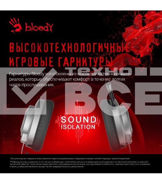 Наушники с микрофоном A4Tech Bloody J200S серый 2м мониторные USB оголовье (J200S)