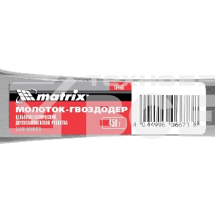 Молоток-гвоздодер Matrix 450 г, цельнометаллический, двухкомпонентная рукоятка
