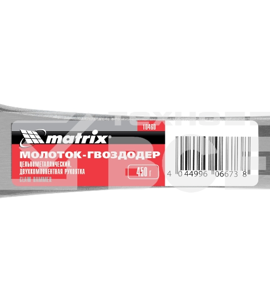 Молоток-гвоздодер Matrix 450 г, цельнометаллический, двухкомпонентная рукоятка