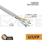 Кабель UTP PROconnect 4PR 24AWG, CCA, CAT5e, PVC, серый, бухта 50 м, фото3
