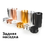 Насадка задняя накладная для корпуса светильника с диаметром отверстия D60mm N6906 PPG золото розовое полированное D60*H25mm Out20mm, фото4
