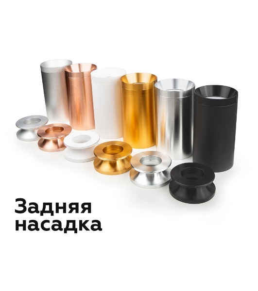 Насадка задняя накладная для корпуса светильника с диаметром отверстия D60mm N6906 PPG золото розовое полированное D60*H25mm Out20mm