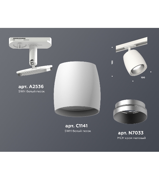 Светильник Ambrella light XT1141001 SWH/MCH белый песок/хром матовый MR16 GU5.3 (A2536, C1141, N7033)